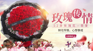 福建泉州德化县桂阳乡鲜花速递